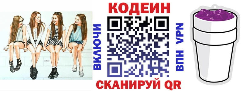 Купить где Камешково Кодеин Purple Drank