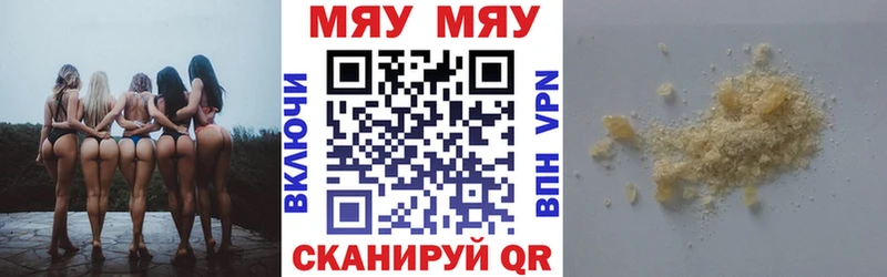 Купить Камешково Меф мука