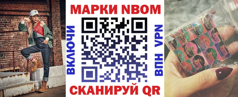 Марки N-bome 1500мкг  Купить где  Камешково 